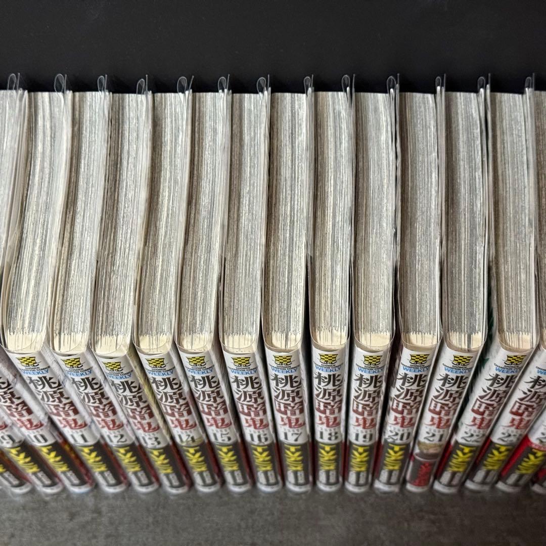 桃源暗鬼 漫画 1〜25巻 まとめ売り 全巻ブックカバー付き