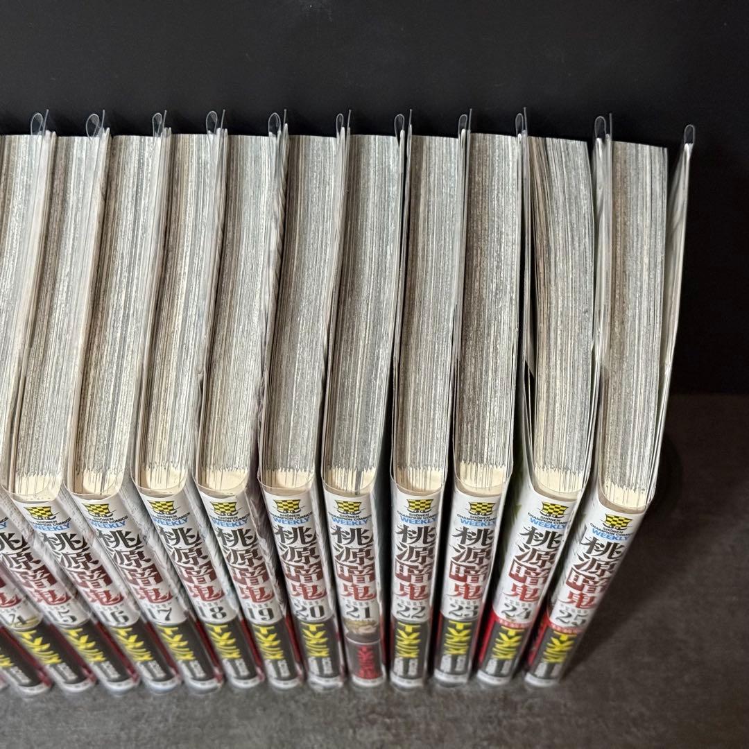 桃源暗鬼 漫画 1〜25巻 まとめ売り 全巻ブックカバー付き