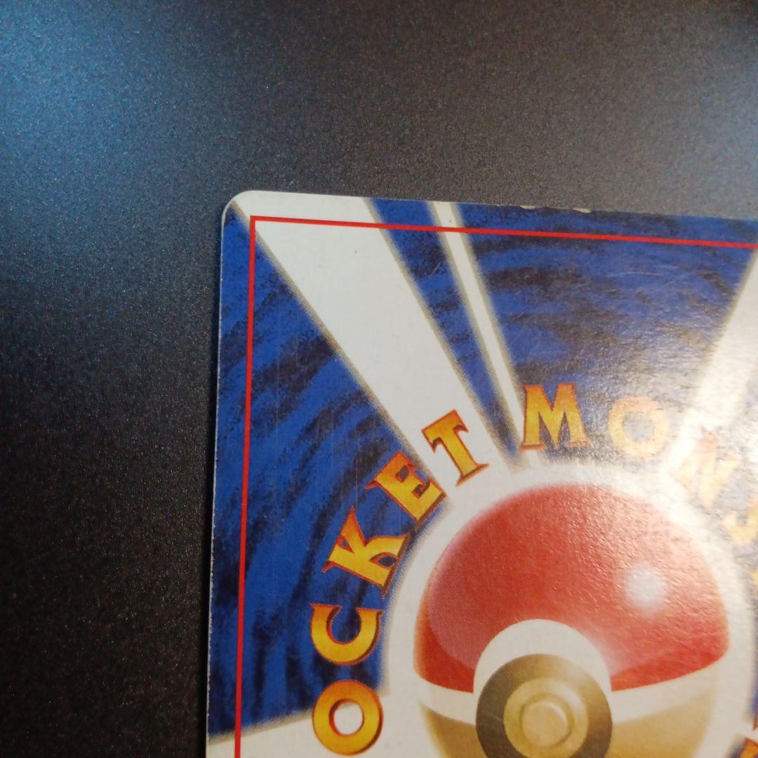 Yien Thot　リザードン　かえん　旧裏　第一弾　全ホロ