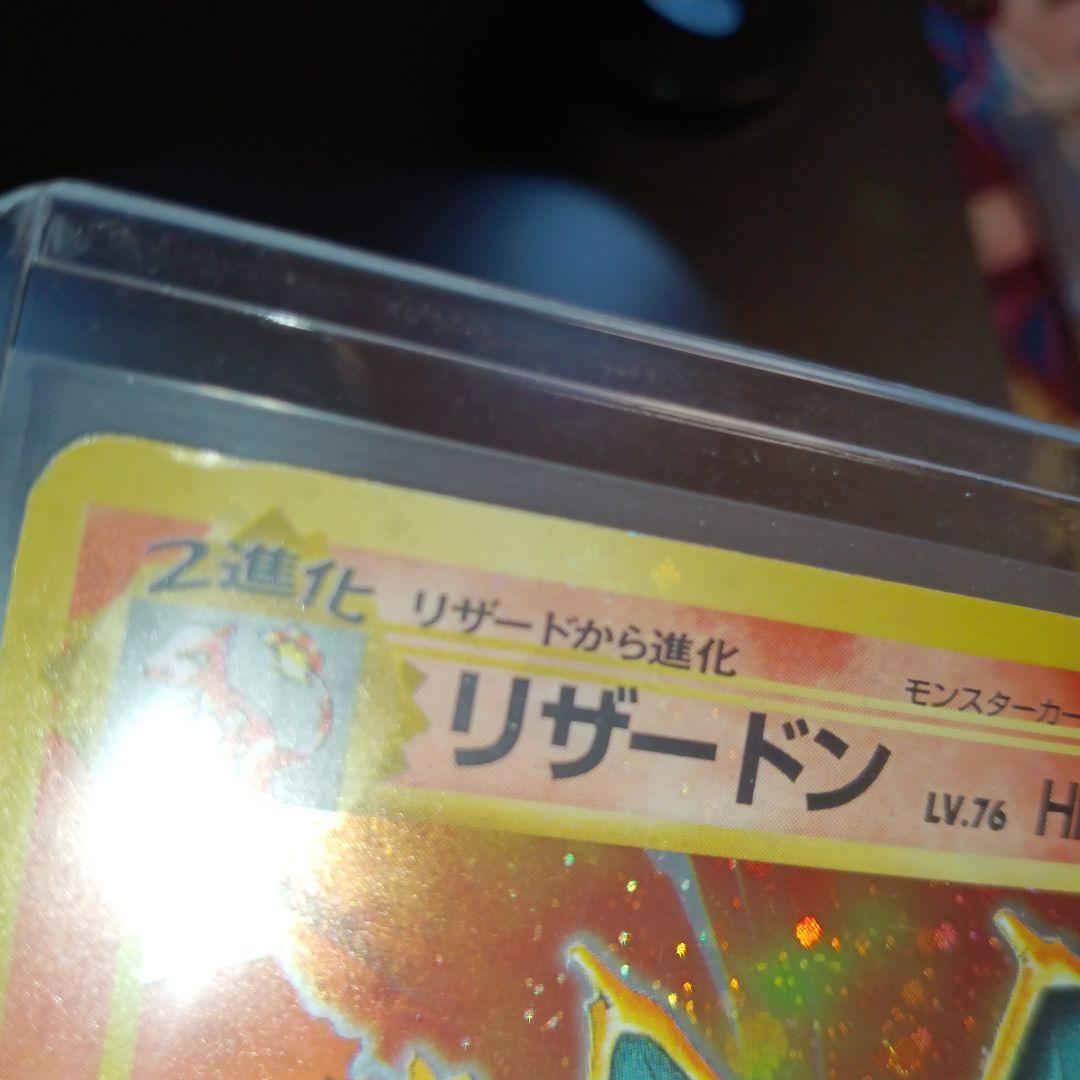 Yien Thot　リザードン　かえん　旧裏　第一弾　全ホロ