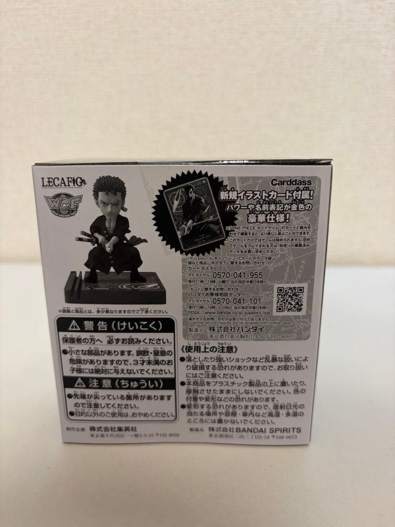 ワンピースカード LECAFIG ゾロ