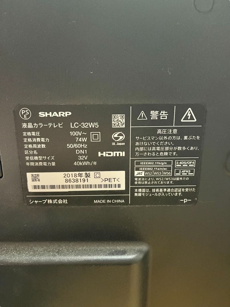【美品】シャープ 32V型 液晶テレビ LC-32W5