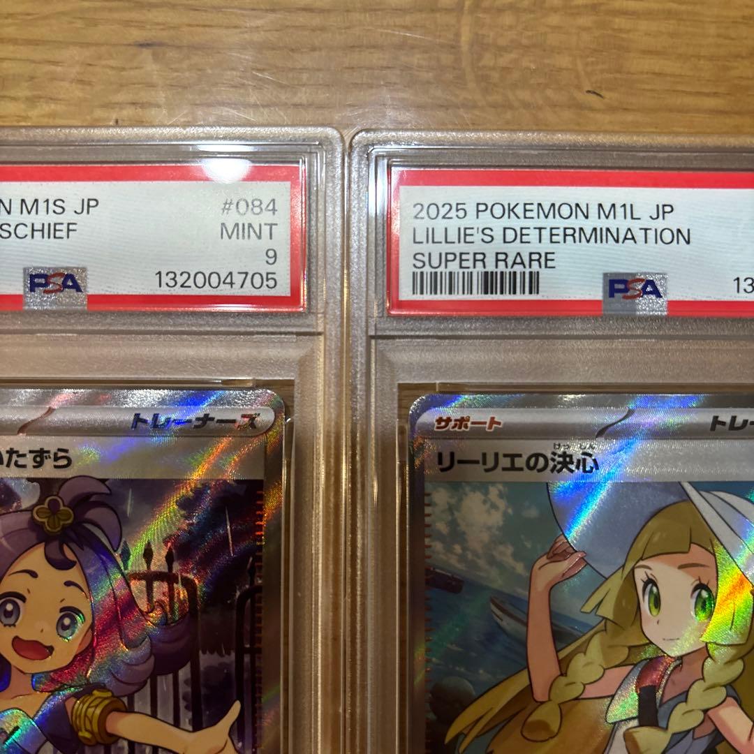 ポケモンカード 2025年 アセロラのいたずら & リリーエの決意