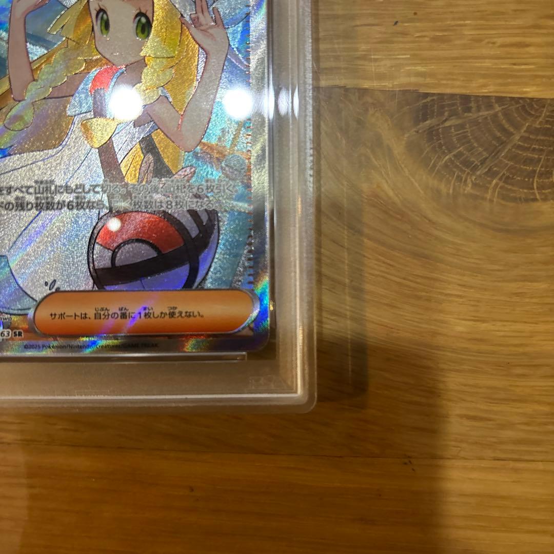 ポケモンカード 2025年 アセロラのいたずら & リリーエの決意