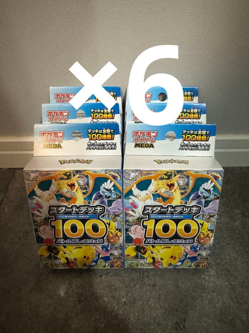 スタートデッキ100 バトルコレクション ポケモンカードゲーム