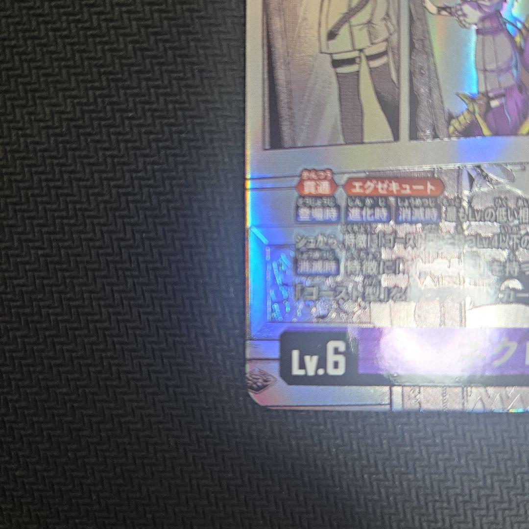 デジモンカード ネクロモン コミパラ SP