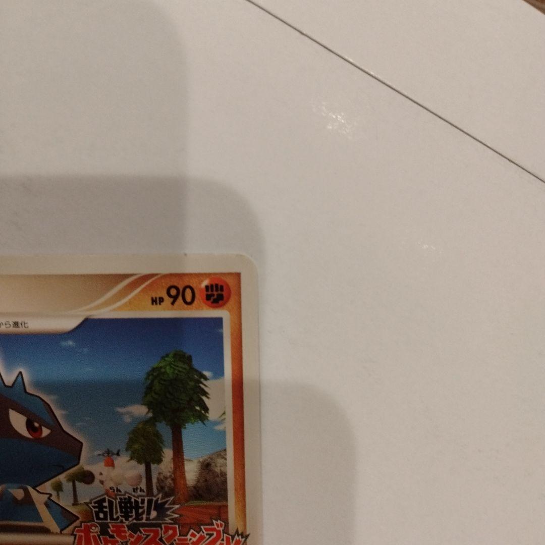 ルカリオ　乱戦スクランブル