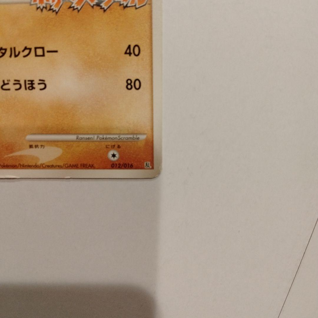 ルカリオ　乱戦スクランブル