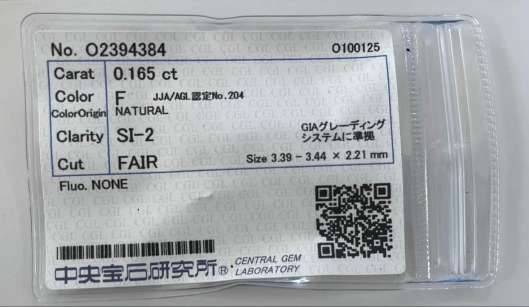 PT天然ダイヤモンド片耳ピアス 0.165ct ソーティング付き