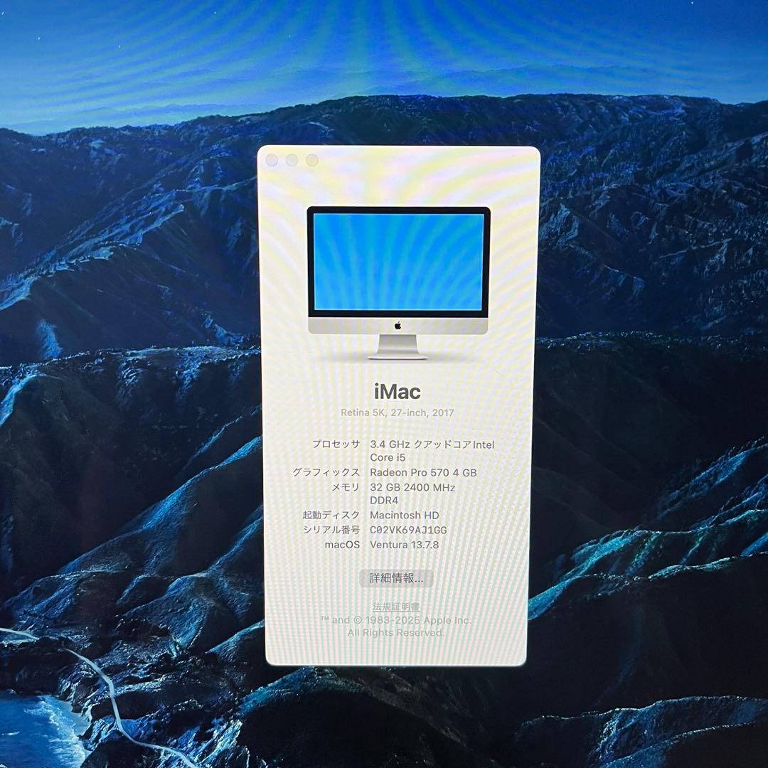 iMac 2017 32GB 1TBジャンク