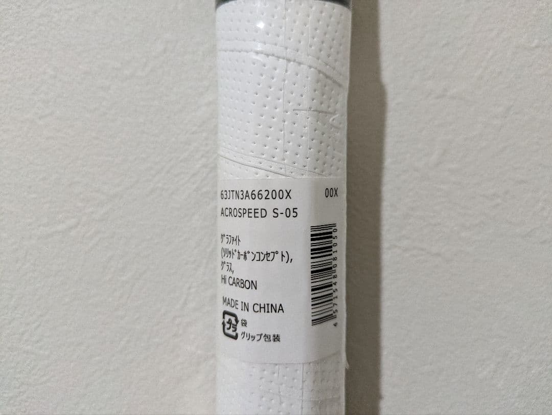 Y*】様 【新品未使用】アクロスピードS-05/00X/ミズノソフトテニスラケッ