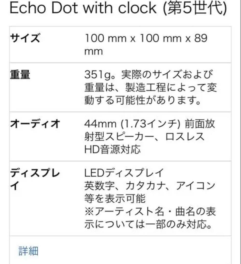 Echo Dot with clock 第5世代　アマゾン純正スマートプラグ