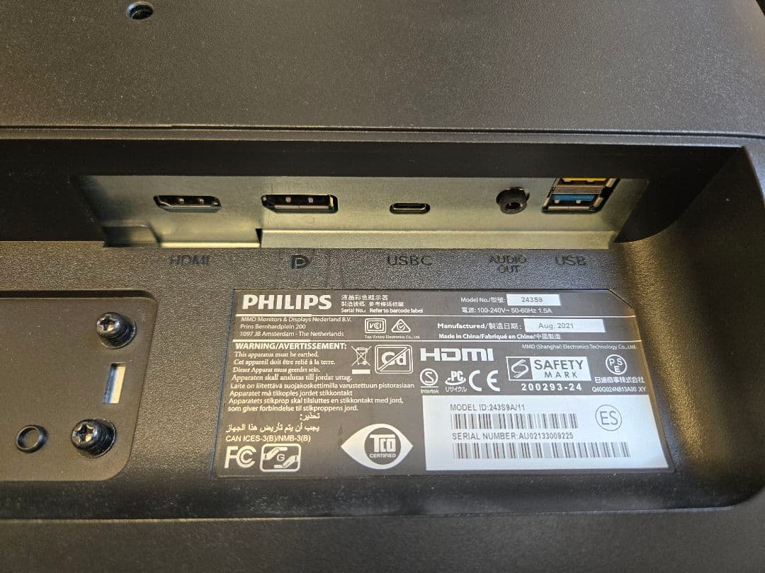 PHILIPS 243S9A/11 PCモニター 23.8インチ