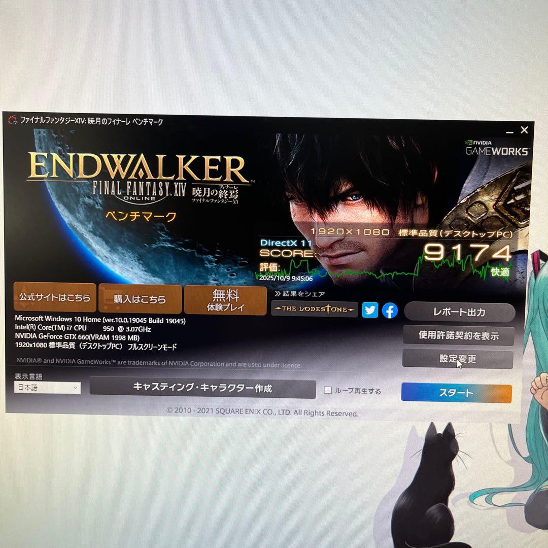 i7搭載★激安ライトゲーミングPCフルセット32