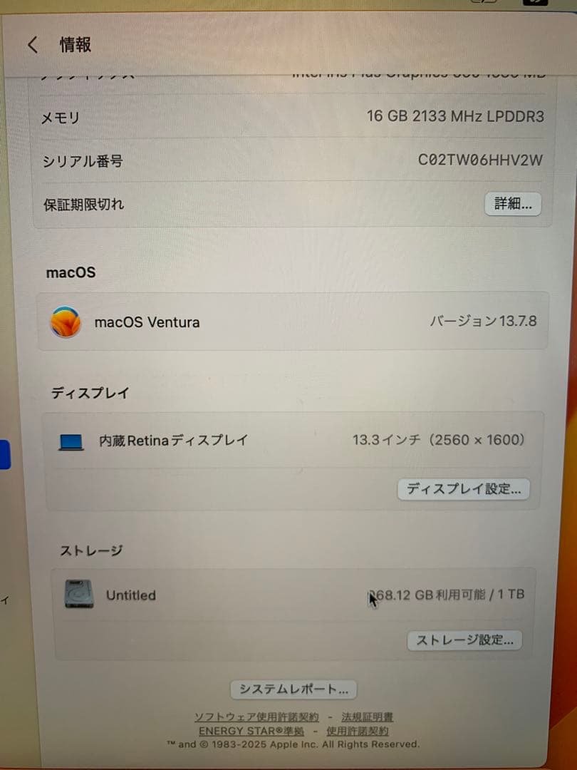 Apple MacBook Pro 13インチ　2017