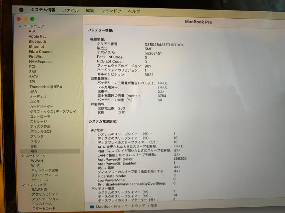 Apple MacBook Pro 13インチ　2017