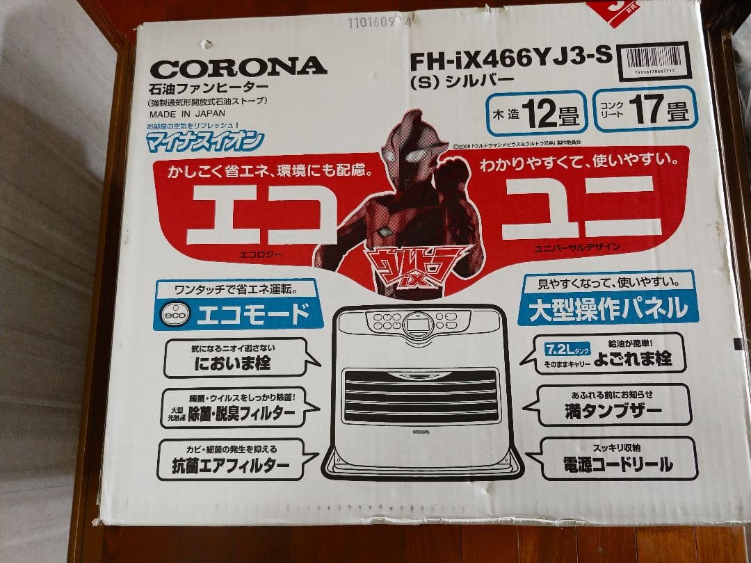 着払　コロナ　石油ファンヒータ　FH-iX466YJ3　「FH-ix466BY」