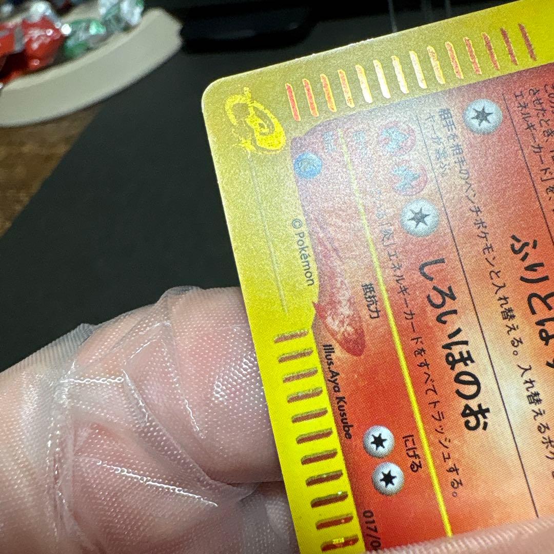 ウインディ ● 拡張パック第5弾 神秘なる山 017/088