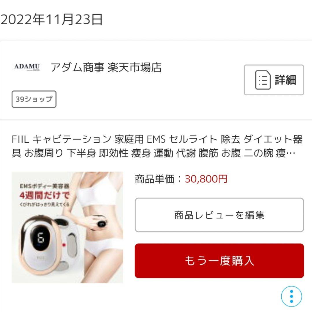 【新品】FIILキャビテーション EMS ダイエット器具 即効性 セルライト除去