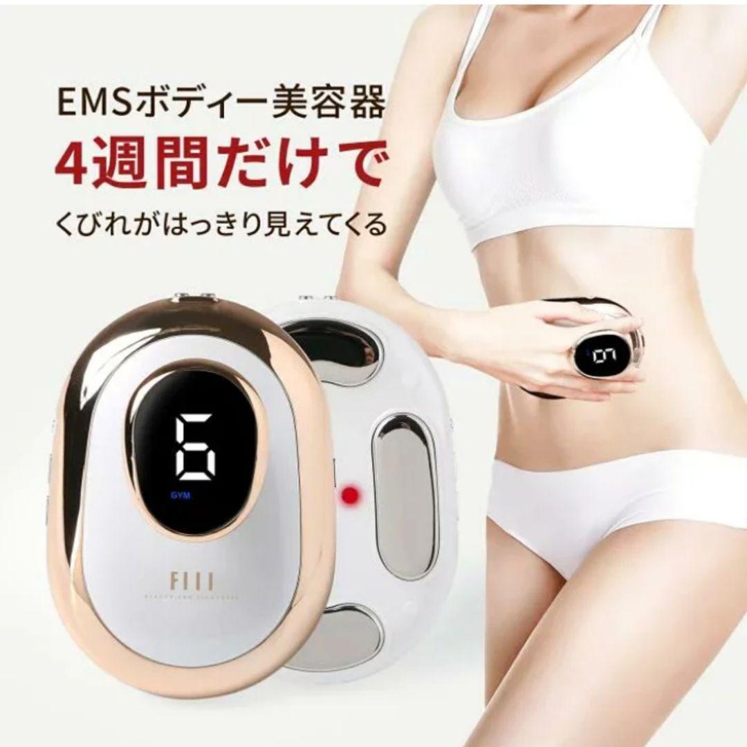 【新品】FIILキャビテーション EMS ダイエット器具 即効性 セルライト除去