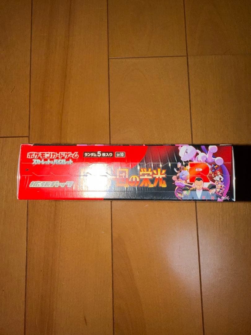 ポケモンカードゲーム ロケット団の栄光 ボックス　シュリンク付き　ポケカ