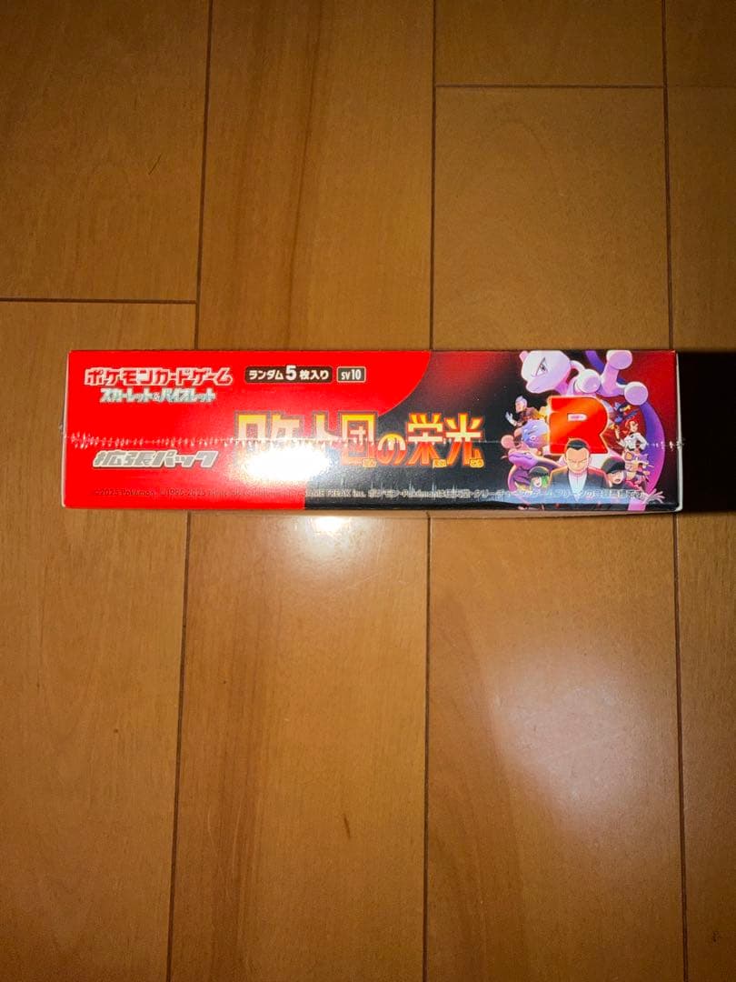 ポケモンカードゲーム ロケット団の栄光 ボックス　シュリンク付き　ポケカ