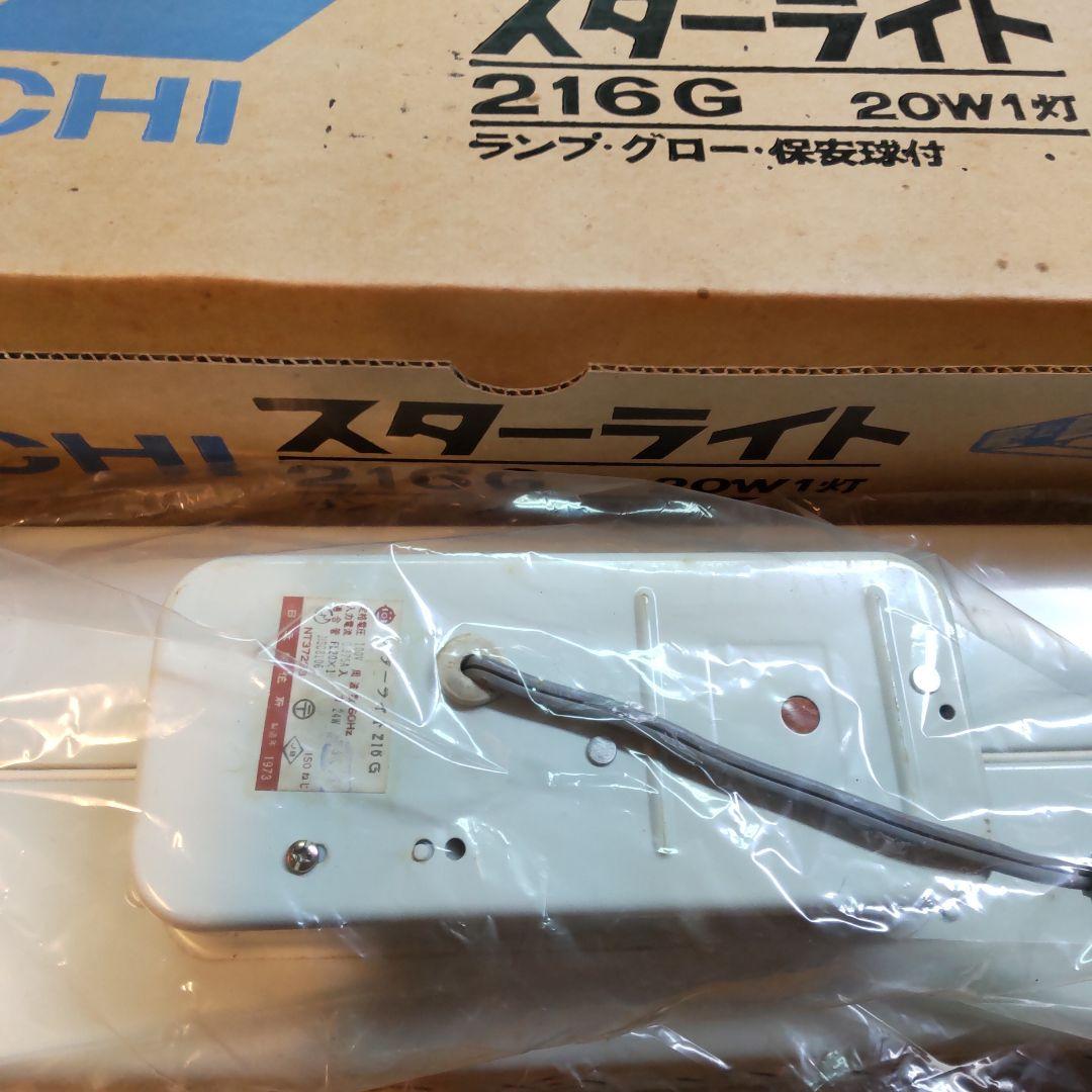 照明器具　4品セット　レトロ