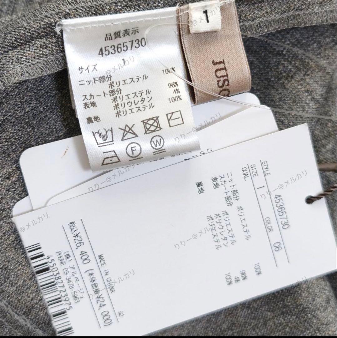 ジャスグリッティー　ベアードッキングワンピース