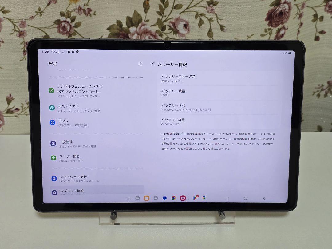 Galaxy Tab S9 FE 保護フィルム貼付済