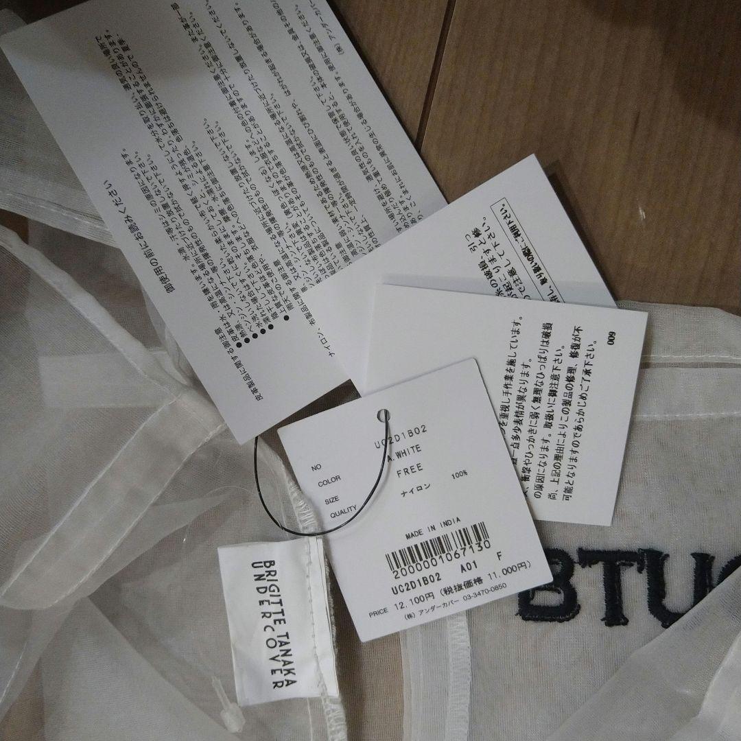 BRIGITTE TANAKA × UNDERCOVER ナイロンバッグ