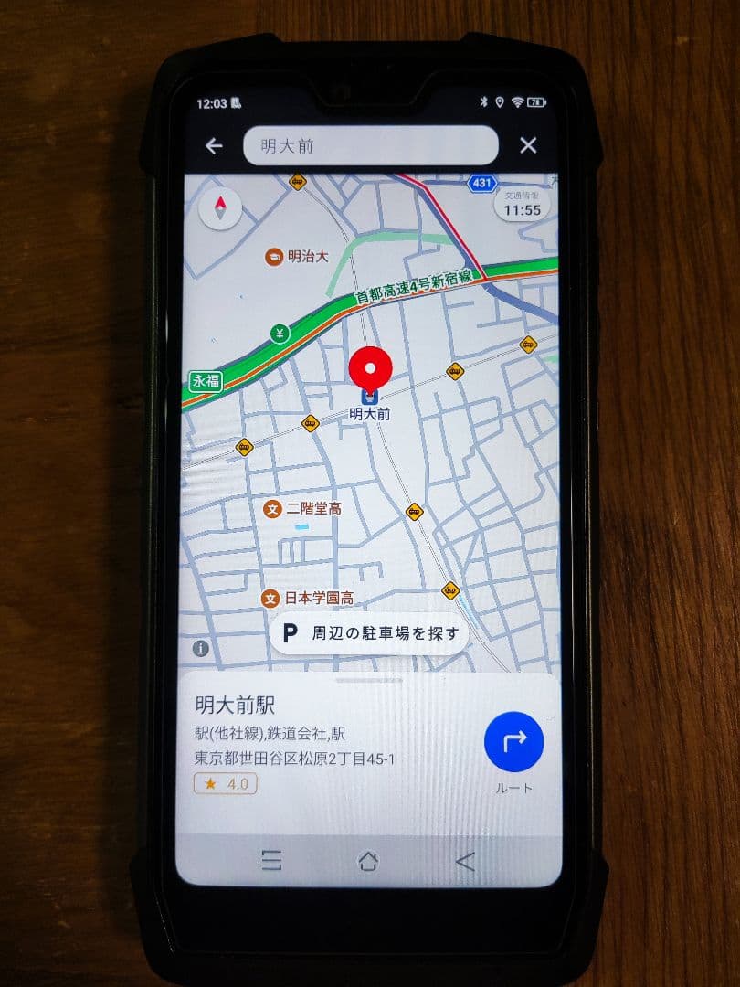 どらじじさん専用　Blackview　BV9700pro　タフネススマートフォン