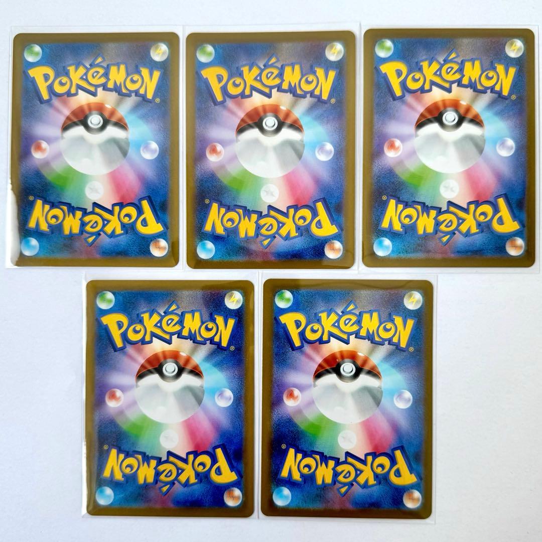 【美品】メガフシギバナex 進化ライン SAR コンプリートセット ポケカ