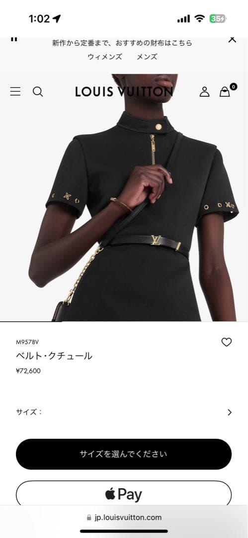 ルイヴィトン　ベルト