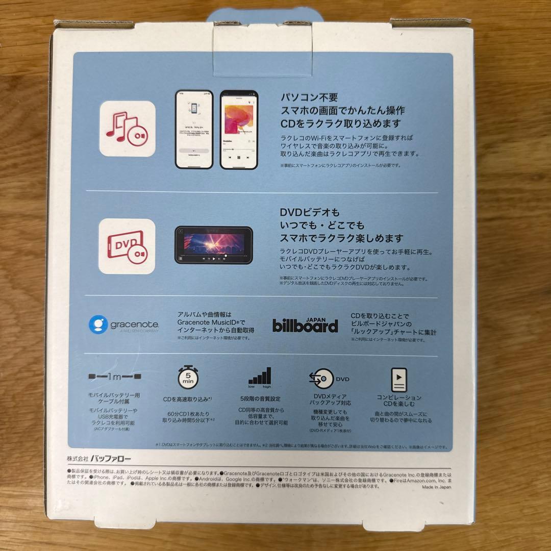BUFFALO ラクレコ RR-PW1 DVD再生対応 Wi-Fiモデル