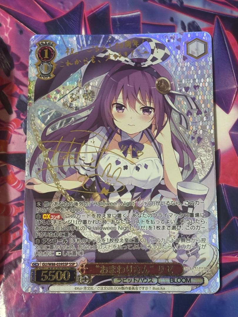 ヴァイスシュヴァルツ WS ごちうさ “おまわりさん”リゼ SSP 金文字