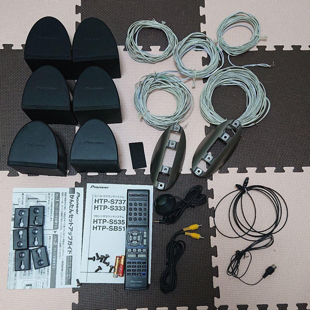 5.1chサラウンドシステム HTP-S333