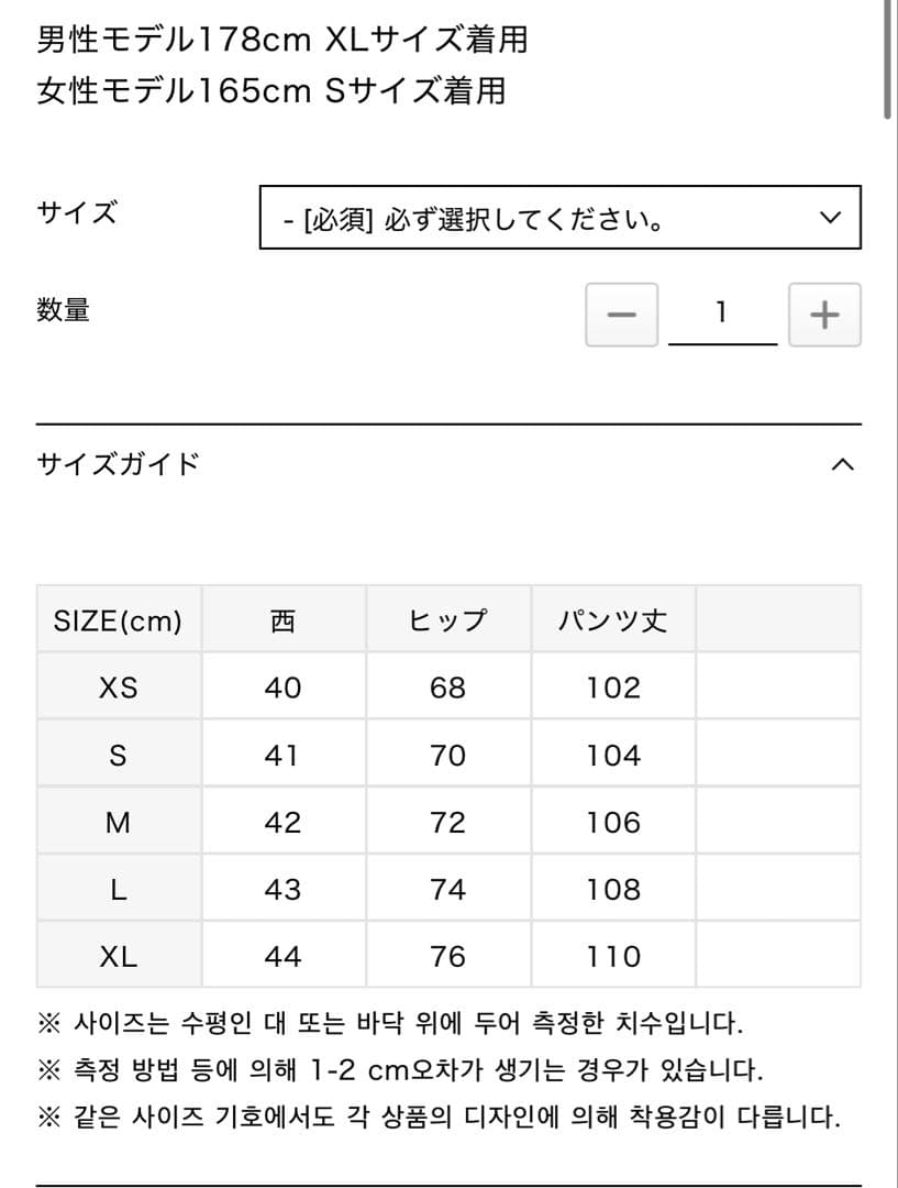 だーたん　スノーボードウェア