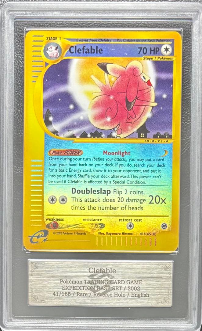 【ARS AU 真贋鑑定】ピクシー 英語 ポケモンカードe 41/165