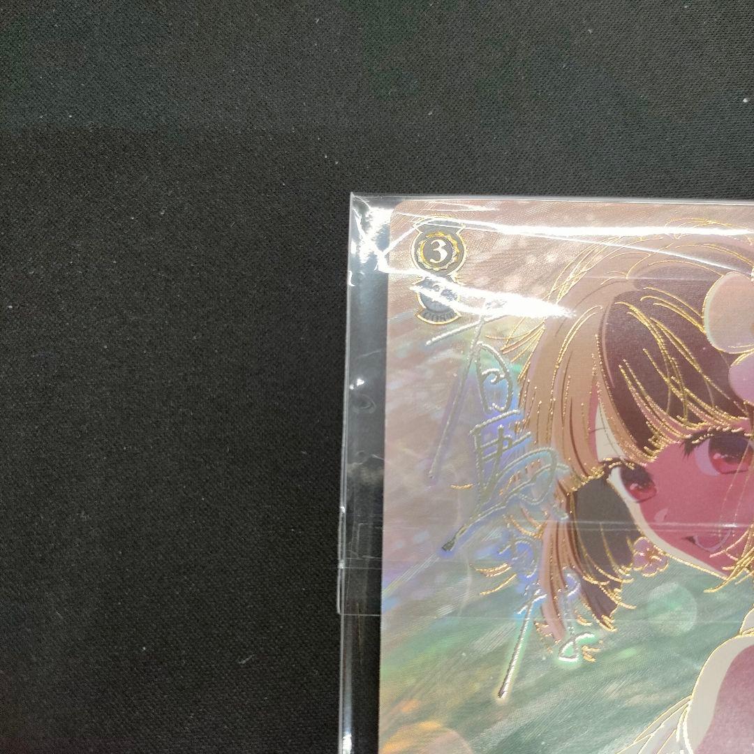 優勝PRカード　黄昏のプレリュード 有馬かな