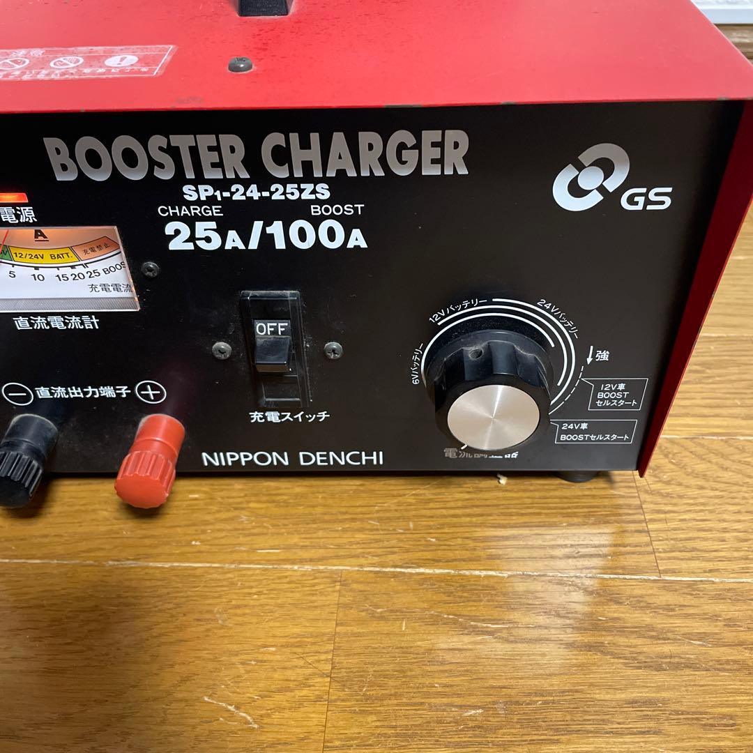 GS ユアサ　バッテリー充電器 SP1-24-25ZS
