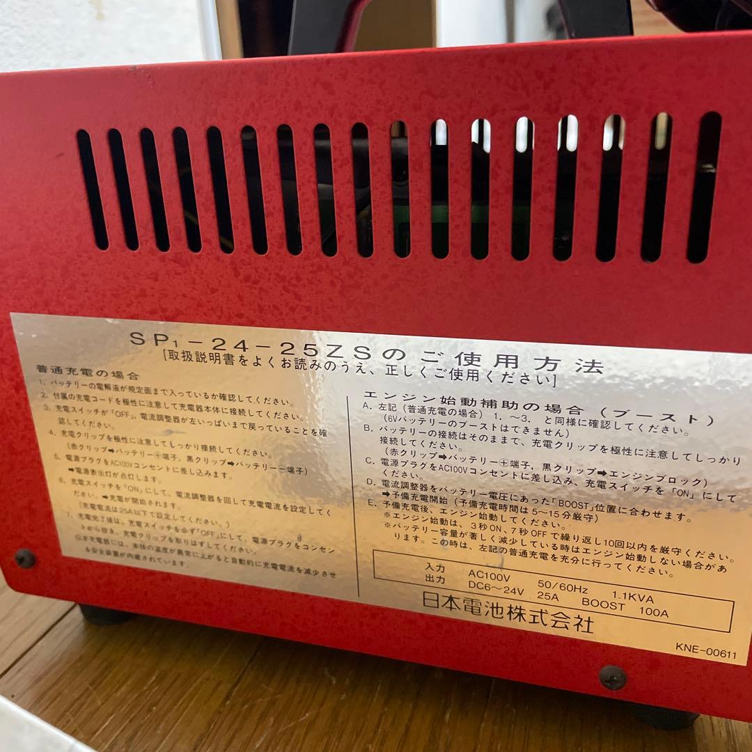 GS ユアサ　バッテリー充電器 SP1-24-25ZS