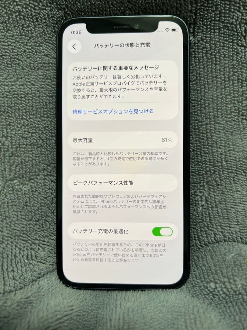 な*様 【本体のみ】iPhone 12 mini 64GB