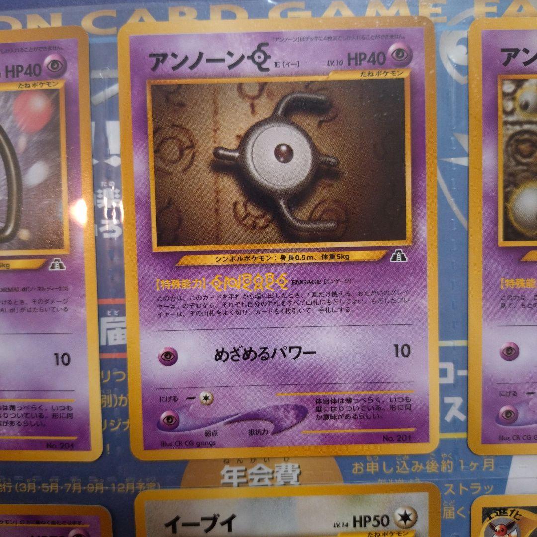 【未取出】ポケモンカードネオ プレミアムファイル2