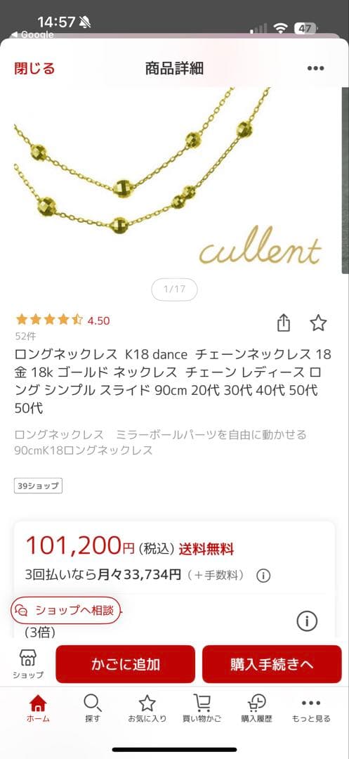 ロングネックレス K18 dance チェーンネックレス 18金 90cm