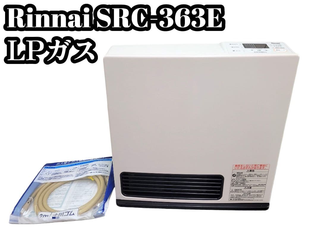 [ほぼ未使用] Rinnai SRC-363E LPガス用 ガスファンヒーター