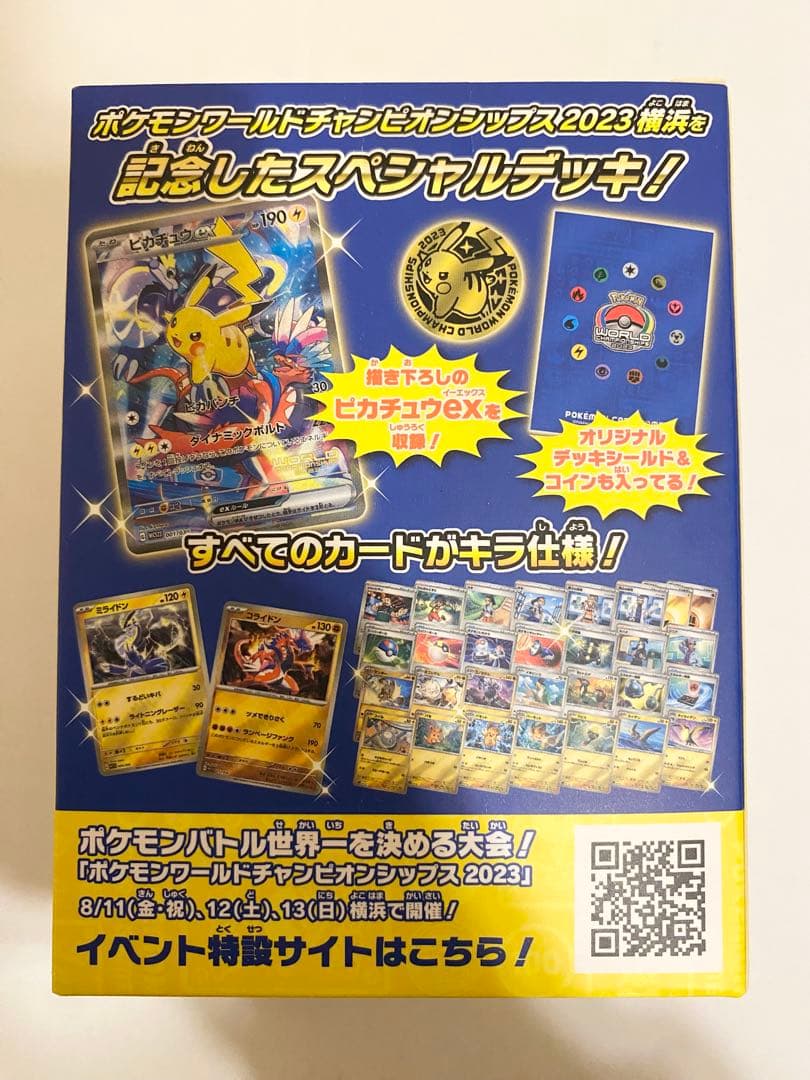 横浜記念デッキ ピカチュウ　WCS2023横浜　【新品未開封】　【納品書付き】