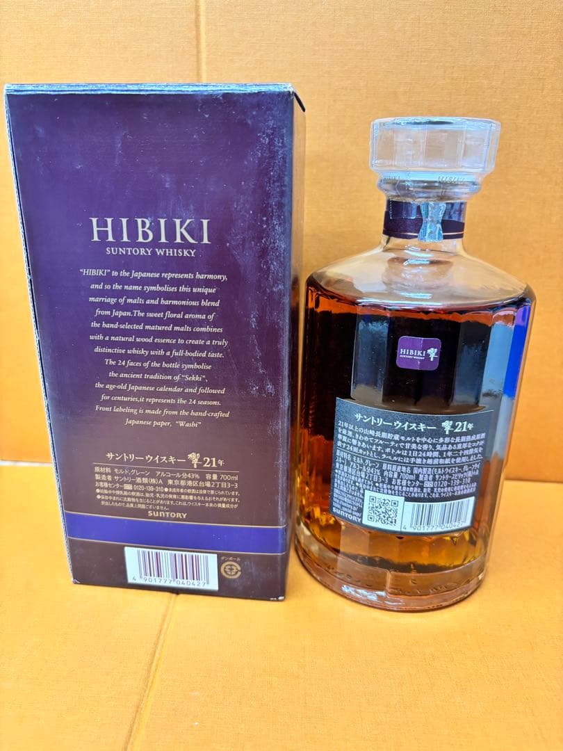 サントリー ウイスキー 響 21年 700ml 43度箱 新品未開栓 ウイスキー