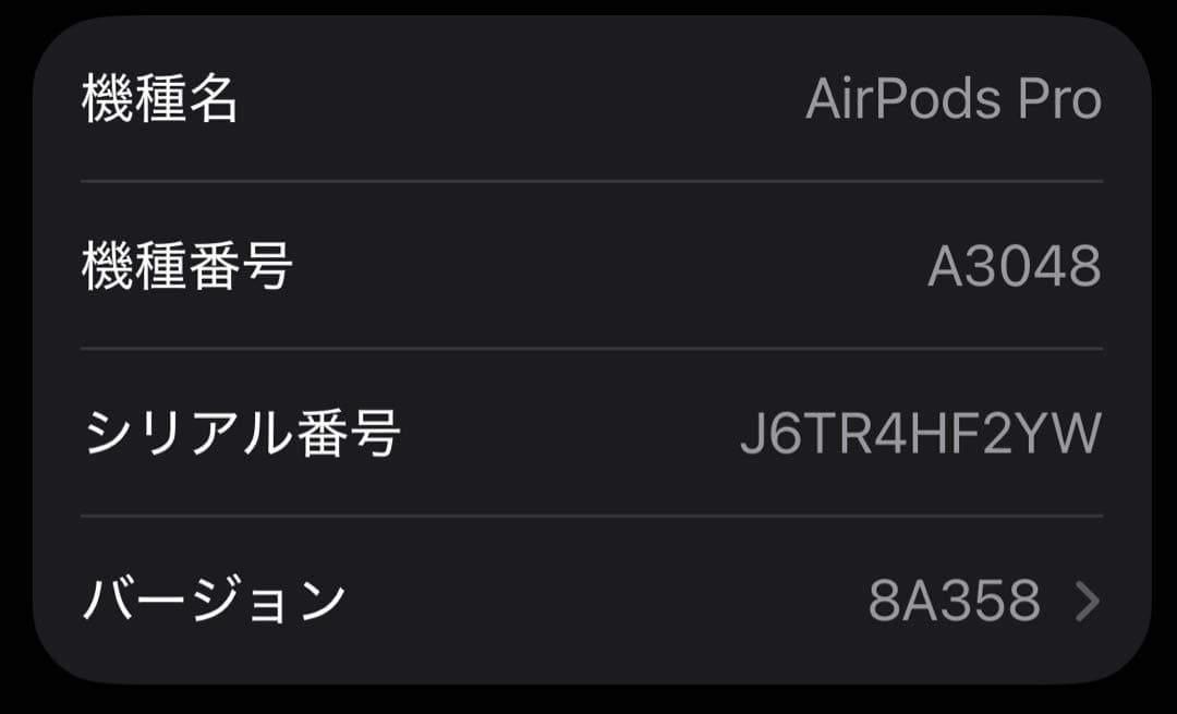 AirPods Pro 2 type-c本体 ホワイト 充電ケース付き