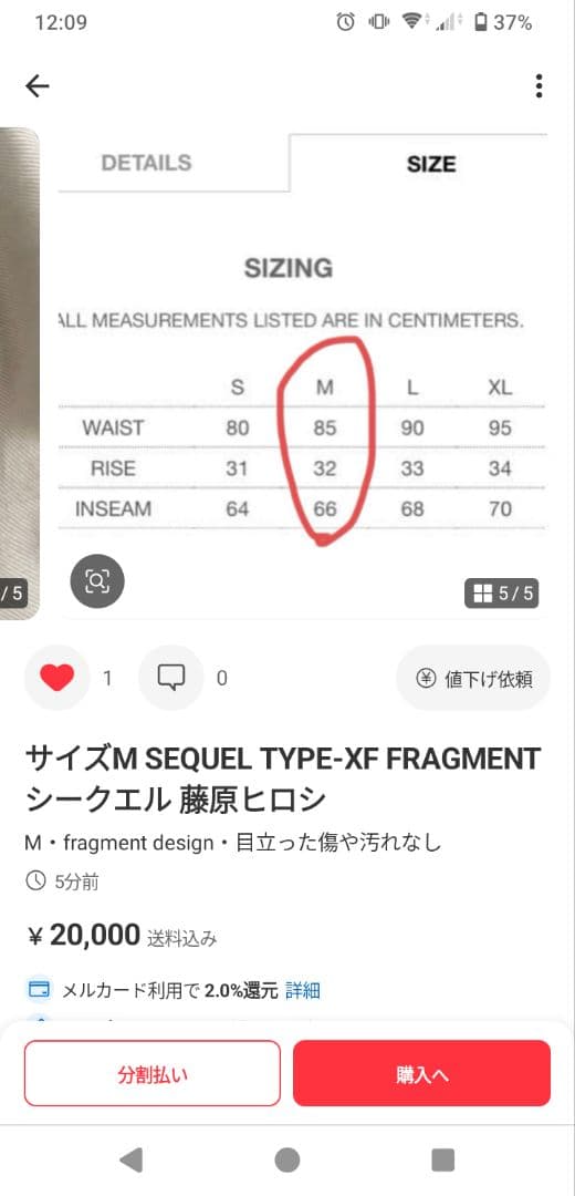 シークエル sequel TYPE XF 藤原ヒロシ HF 着用 ブラック S