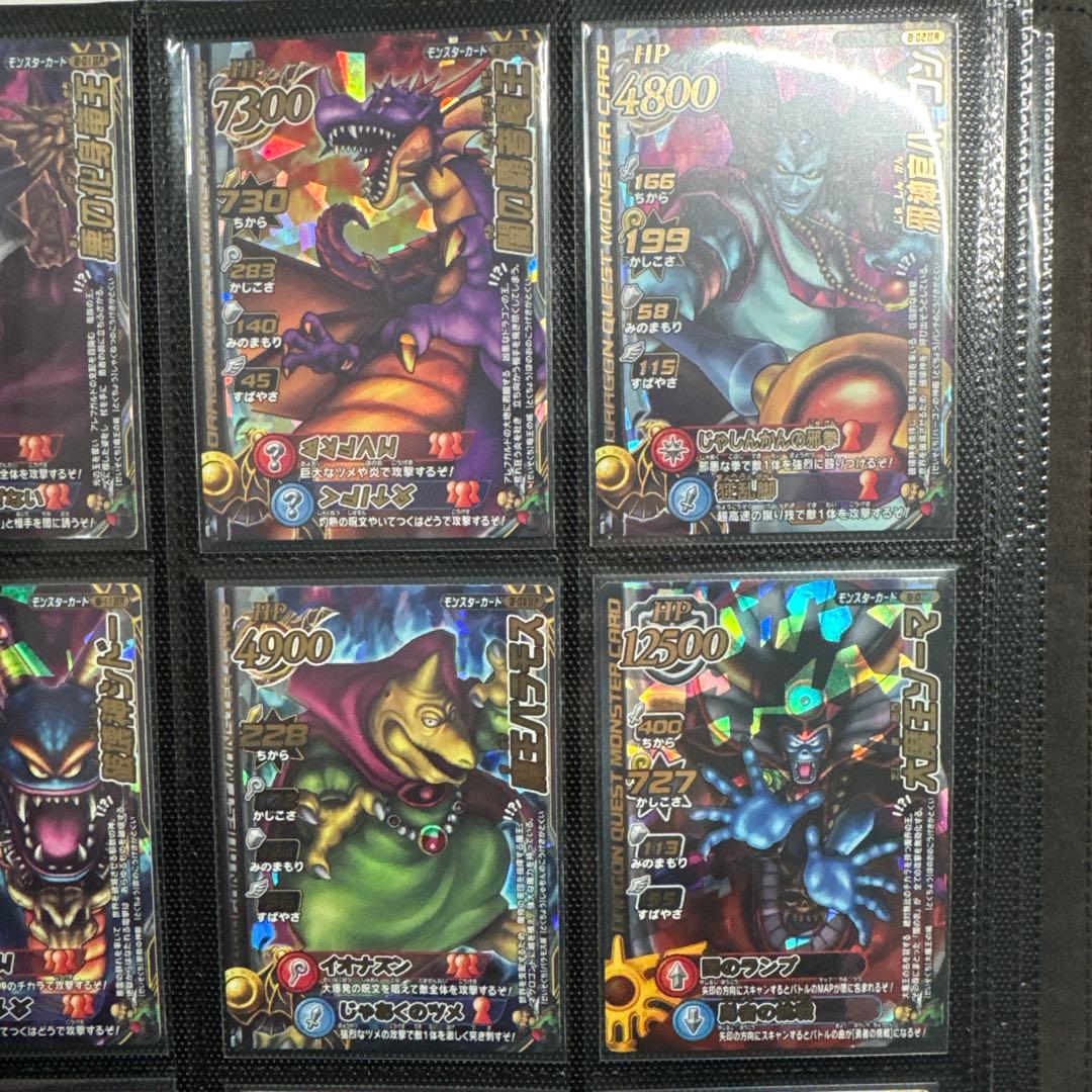 ドラゴンクエスト バトルロード　魔王18枚セット